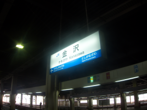 Kanazawa station