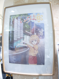 Iroha poster at Kanazawa Station