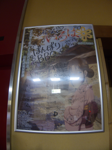 Signed poster from Bonbori Matsuri