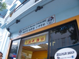 Iyasume Musubi Shop