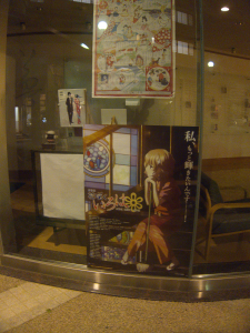 Movie poster in store window at Yuwaku