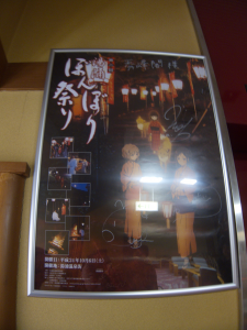 Another signed poster in Shuhokaku
