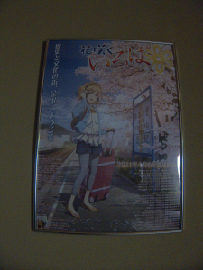 Poster in Shuhokaku