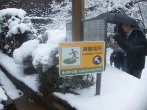Kanazawa Castle Park sign