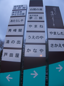 Yuwaku onsen signs
