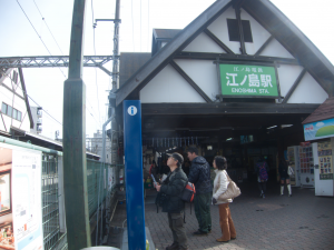 Enoshima Station